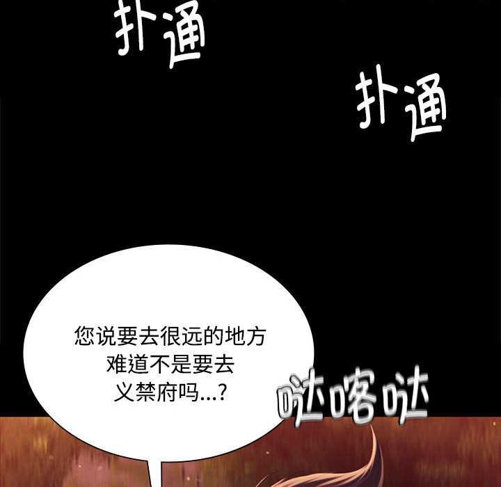 小姐第98話