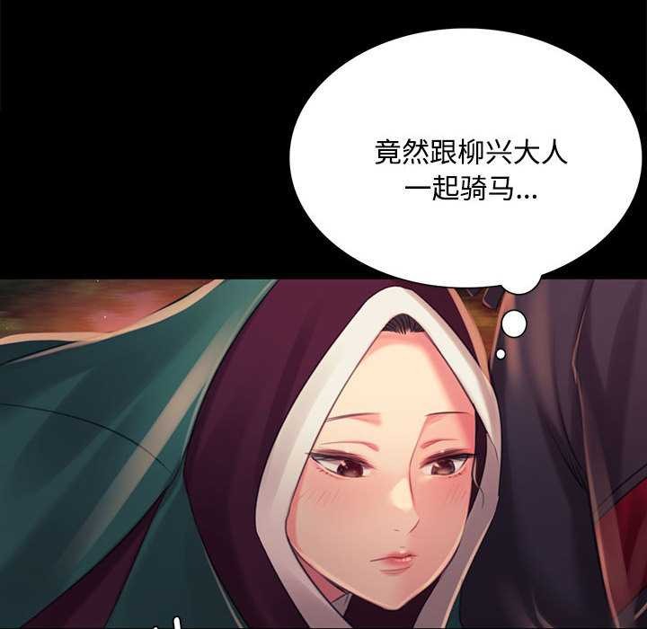 小姐第98話