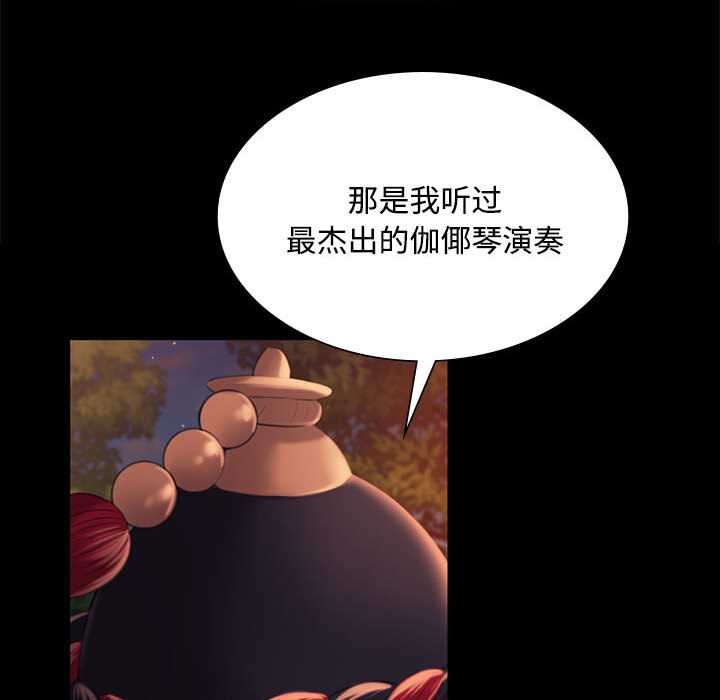 小姐第98話