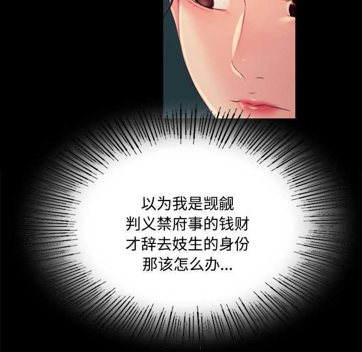 小姐第98話
