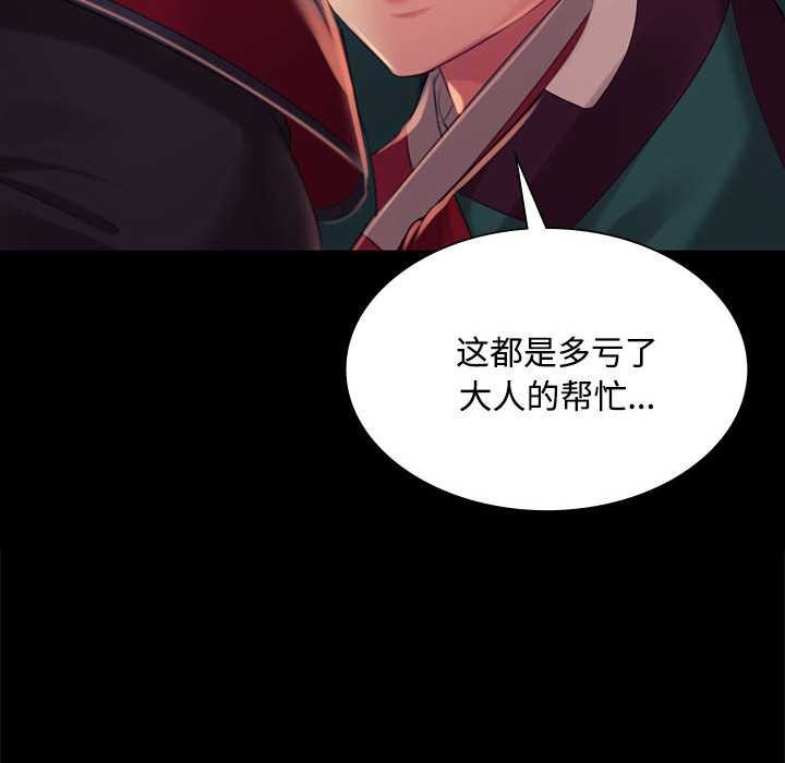 小姐第98話