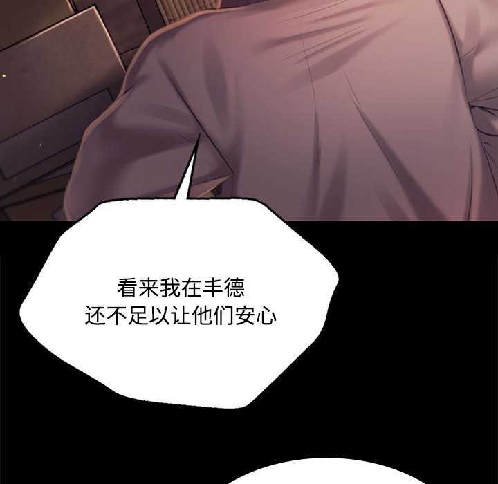小姐第98話