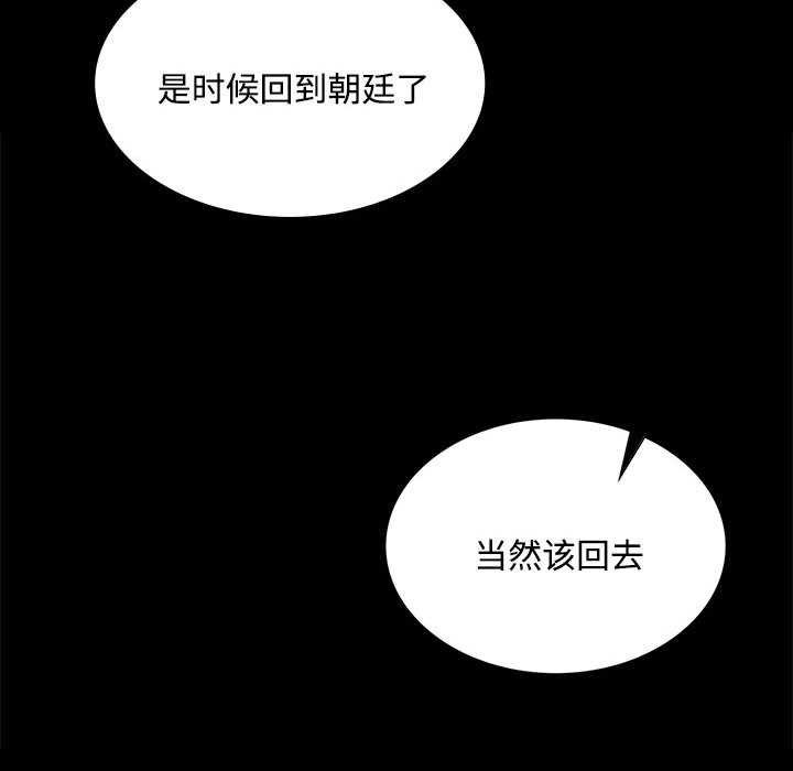 小姐第98話