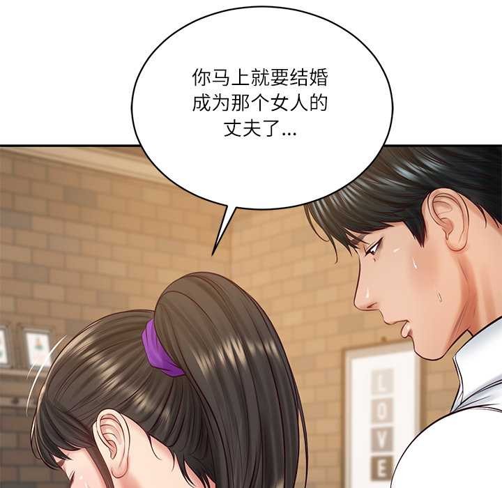财阀家的女婿第57話
