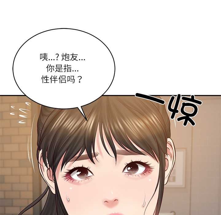 财阀家的女婿第57話