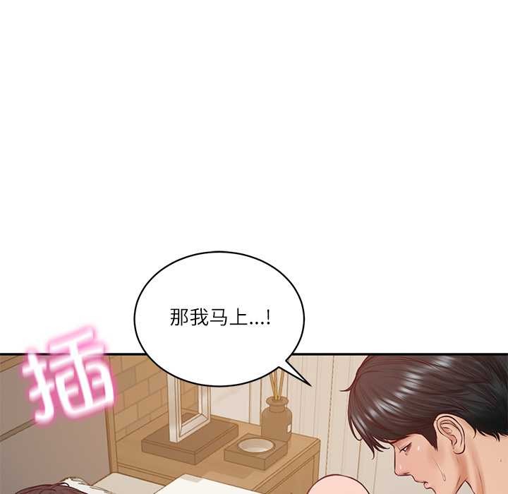 财阀家的女婿第57話