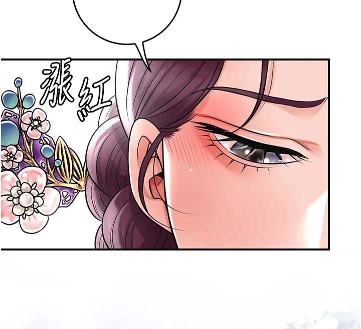 花容湿色:取花点第80話-秋香小姐是屬於我的