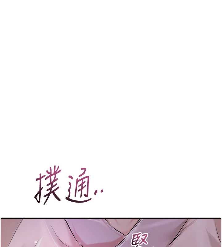 花容湿色:取花点第80話-秋香小姐是屬於我的