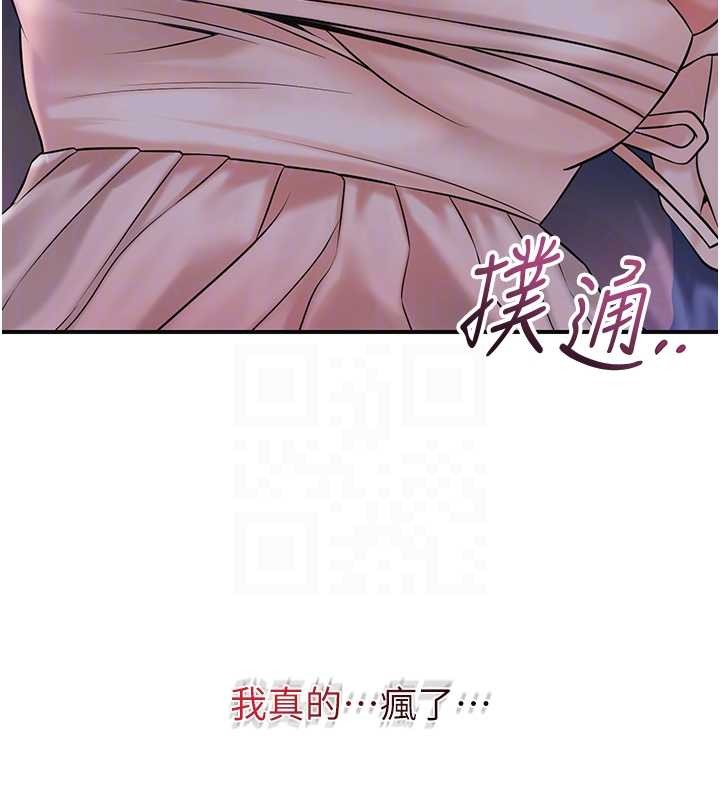 花容湿色:取花点第80話-秋香小姐是屬於我的
