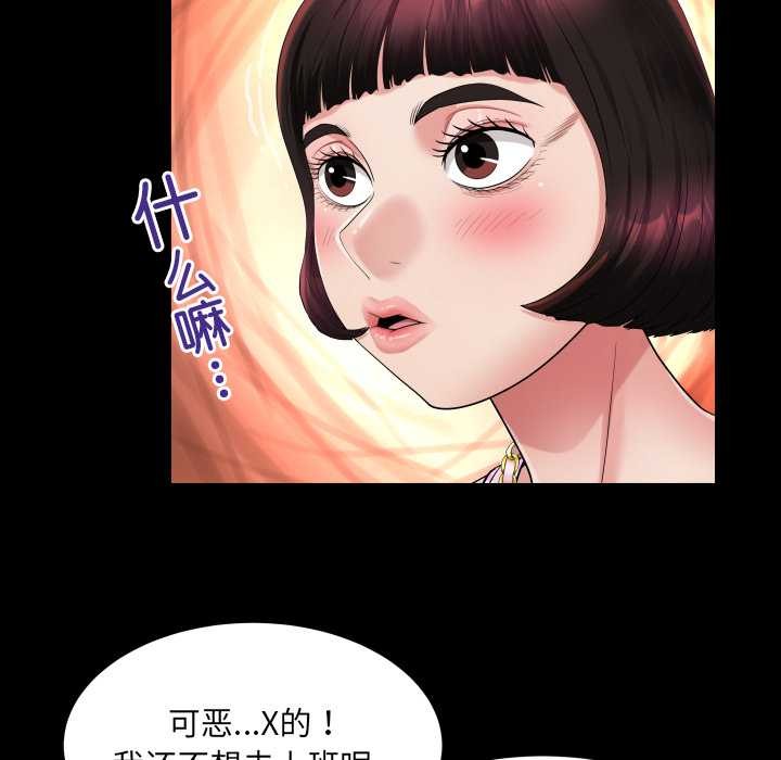 房間裏的心跳第11話