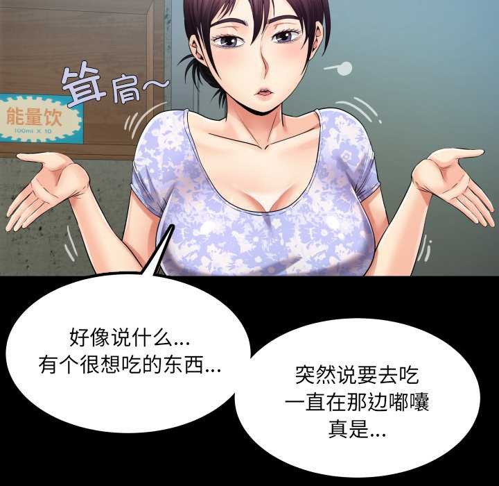 房間裏的心跳第11話