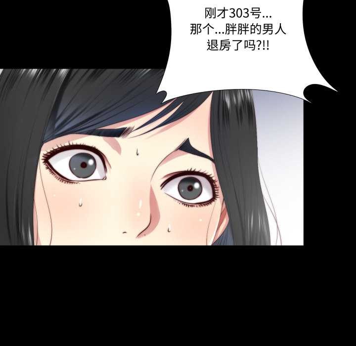 隱秘的同居第13話