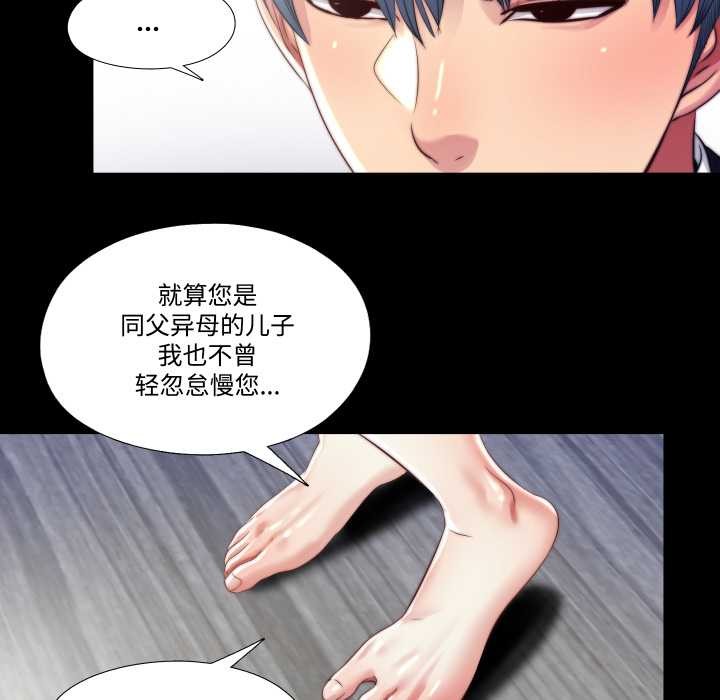 隐秘的同居第13話