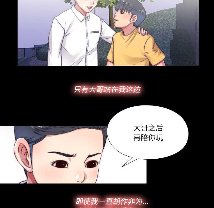 隐秘的同居第13話