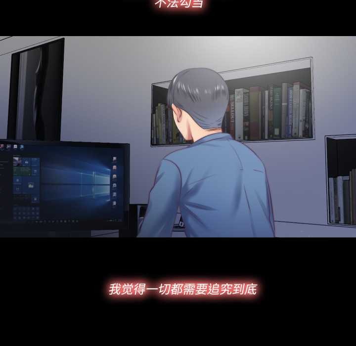 隐秘的同居第13話