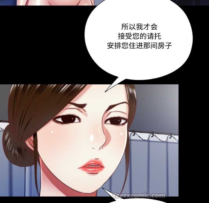 隐秘的同居第13話