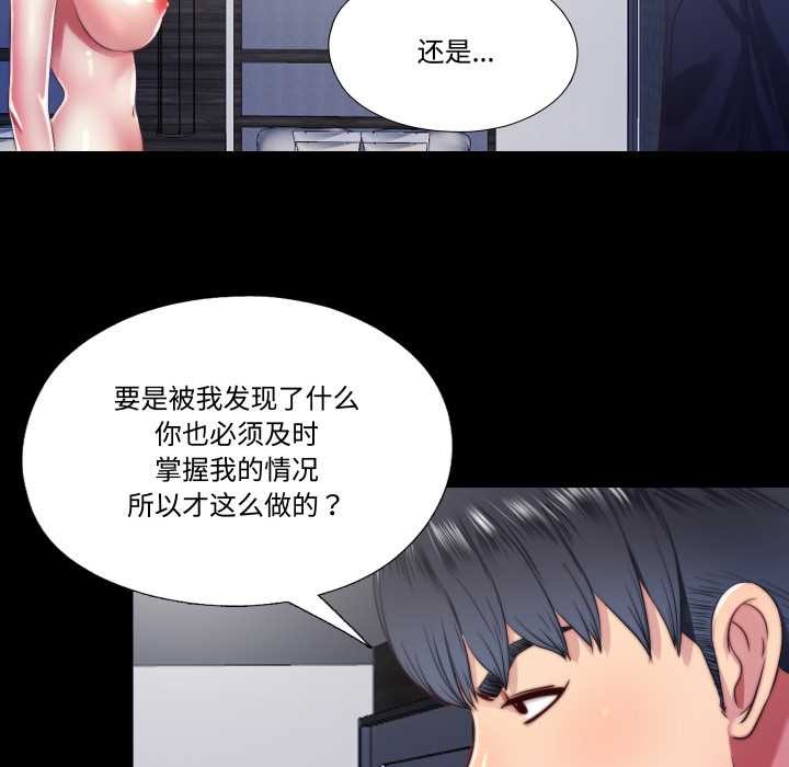隐秘的同居第13話
