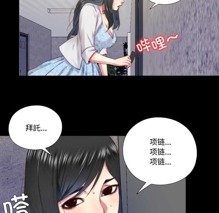 隱秘的同居第13話