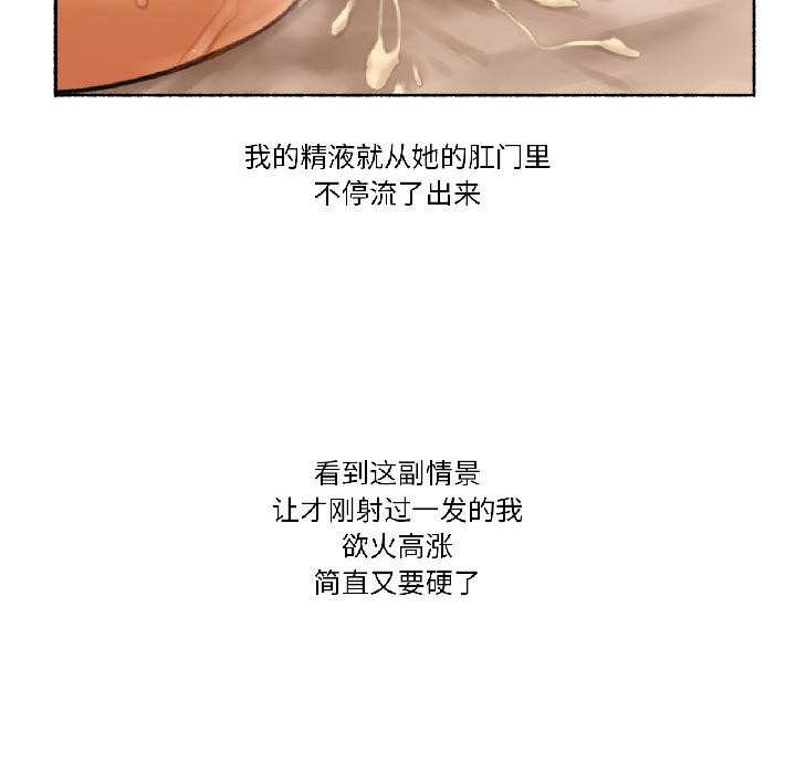 難以置信的故事！第20話