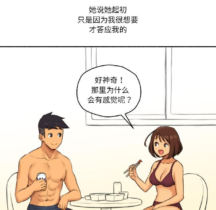 难以置信的故事!第20話