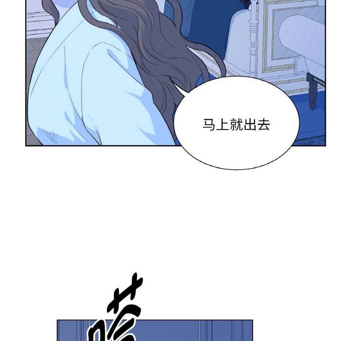 吉賽兒之血第28話