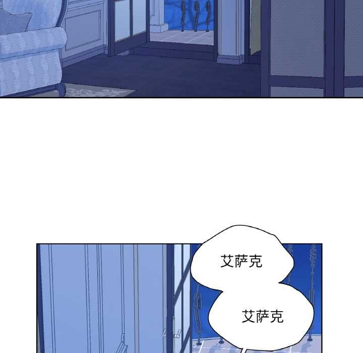 吉赛儿之血第28話