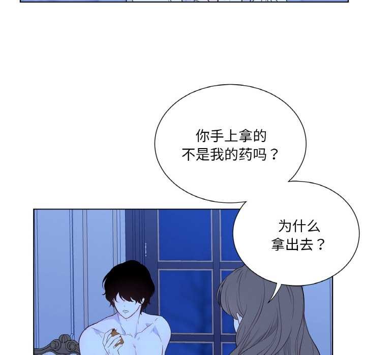 吉賽兒之血第28話