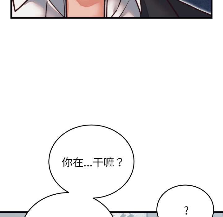 《少爷的替身》第29话