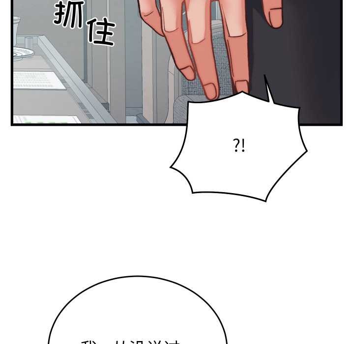 少爺的替身第29話