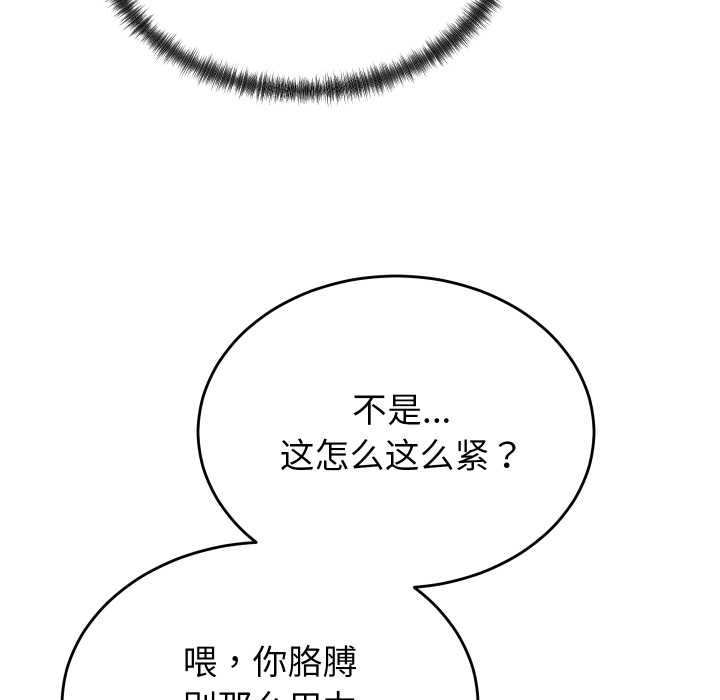 少爷的替身第29話