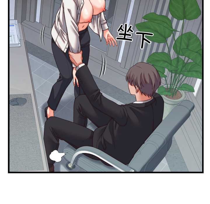《少爷的替身》第29话