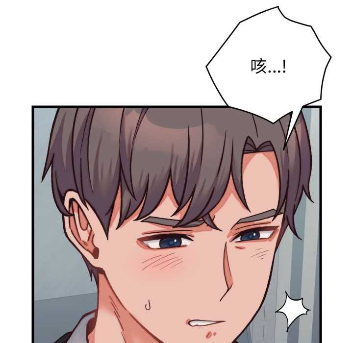 少爺的替身第29話