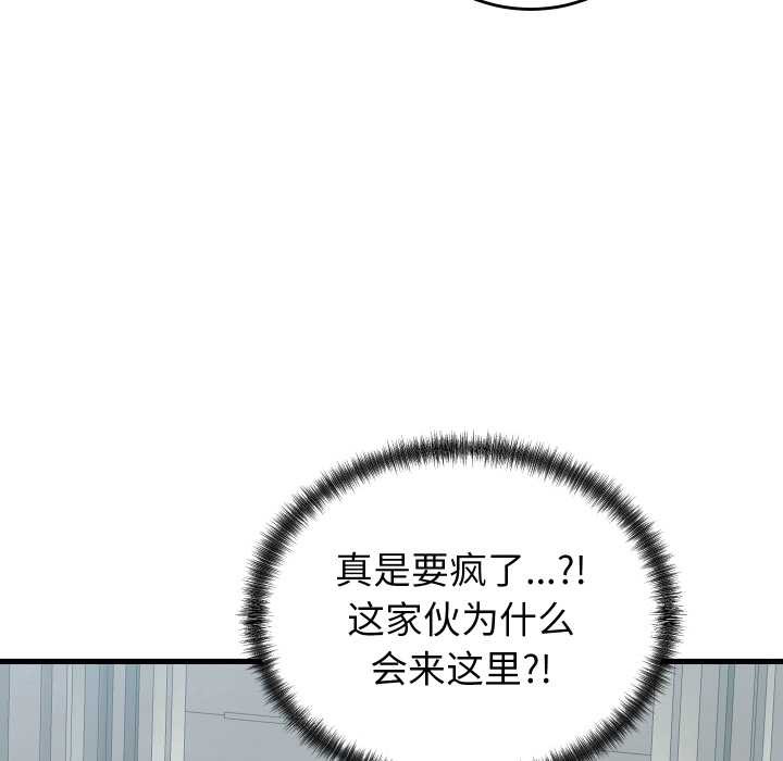 少爷的替身第29話