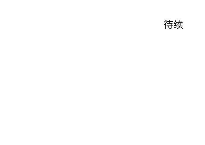 少爷的替身第29話