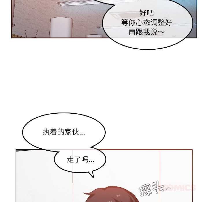 无与伦比的日常第32話