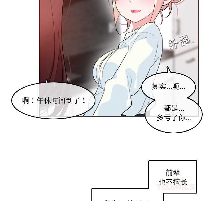无与伦比的日常第32話