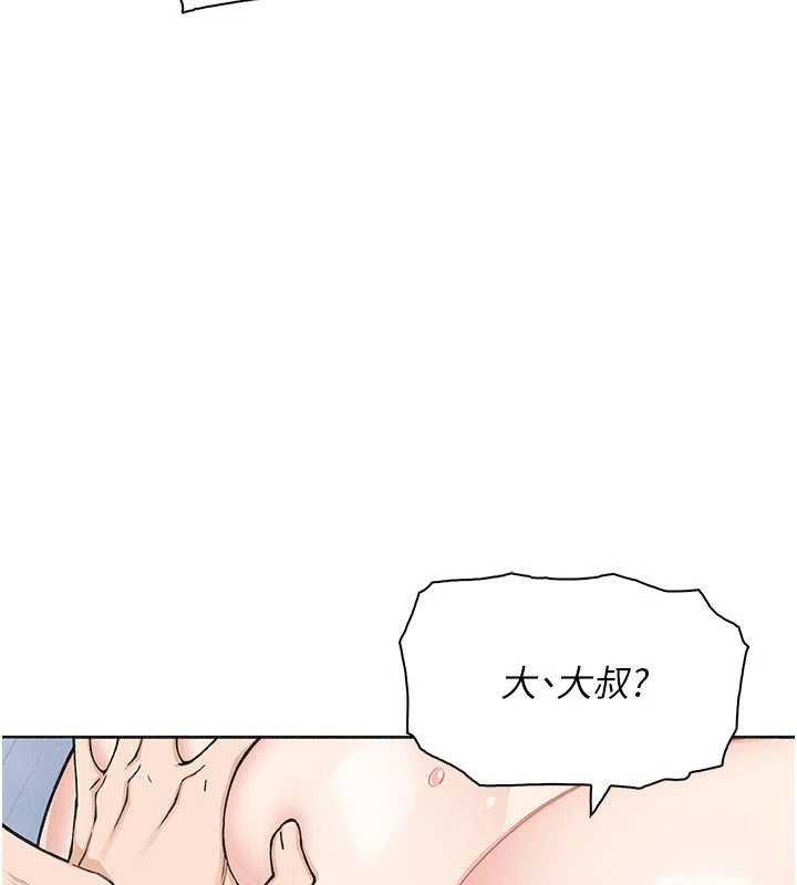 我的掌上明珠第36話-少女們的一日爸爸