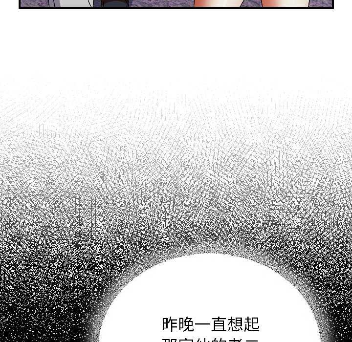 硬也要拍完第17話