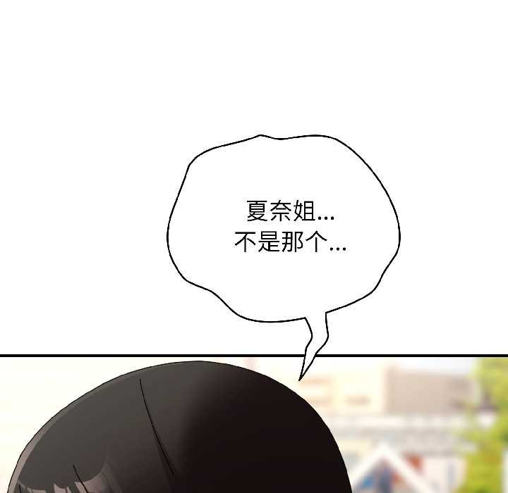 硬也要拍完第17話