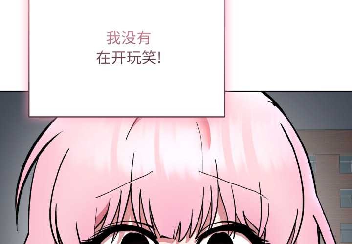 耳邊的初戀鬼神第7話