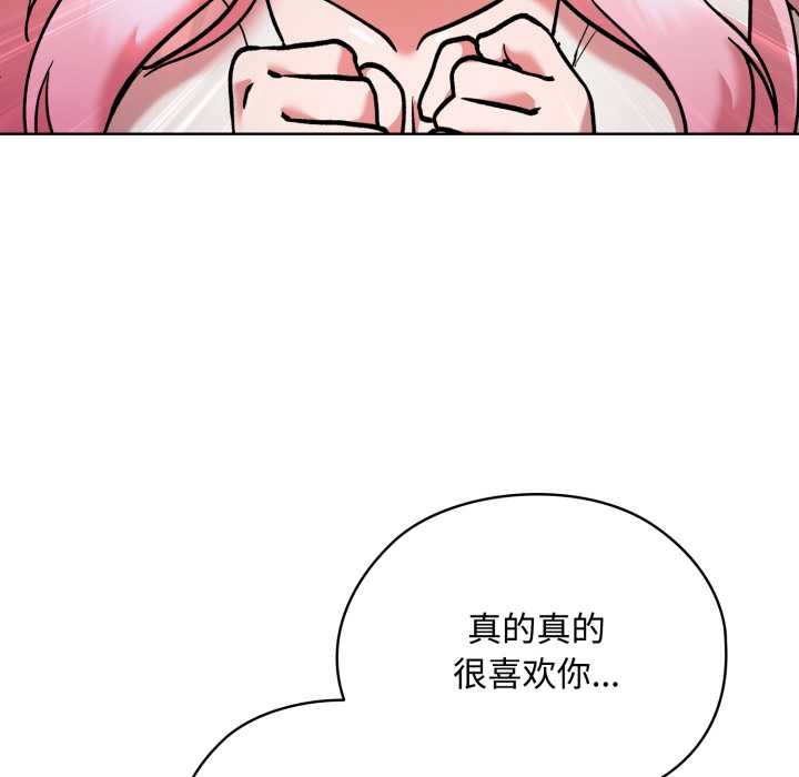 耳边的初恋鬼神第7話