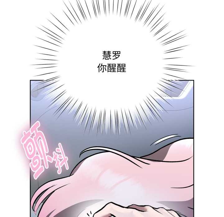 耳边的初恋鬼神第7話