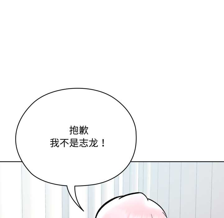 耳边的初恋鬼神第7話