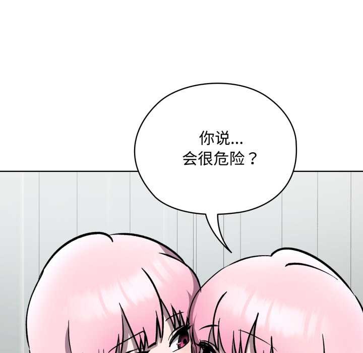 耳边的初恋鬼神第7話