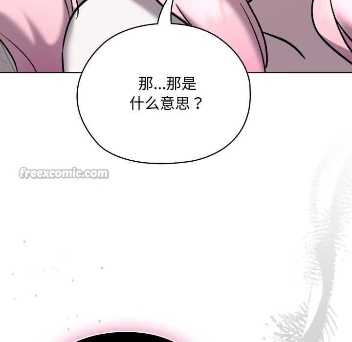 耳边的初恋鬼神第7話