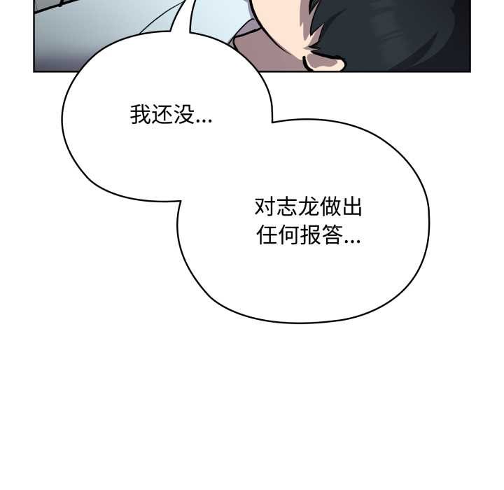 耳邊的初戀鬼神第7話