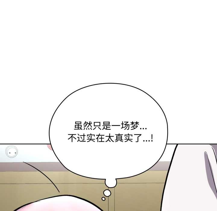耳边的初恋鬼神第7話
