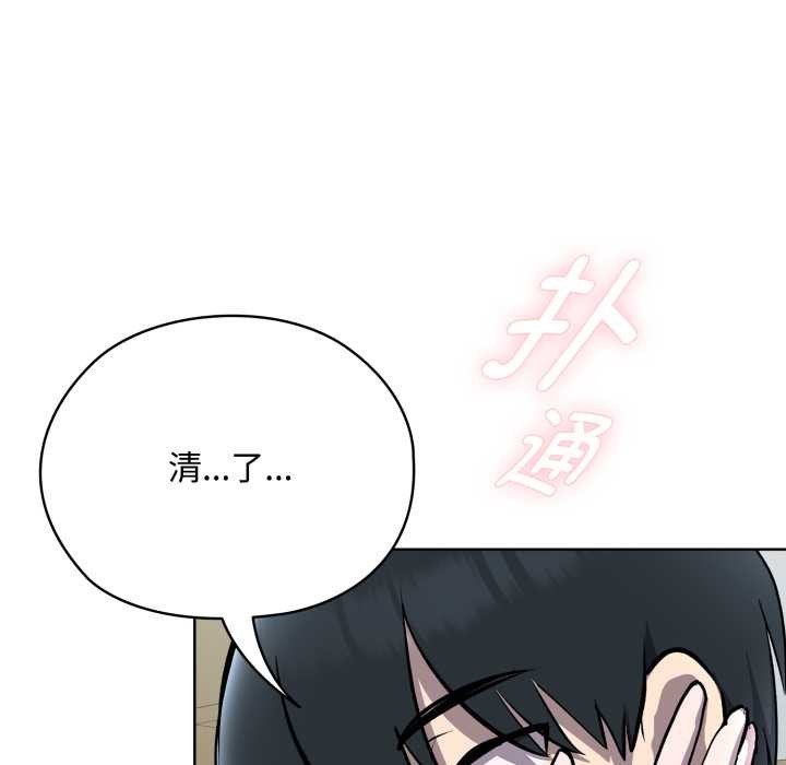 耳边的初恋鬼神第7話