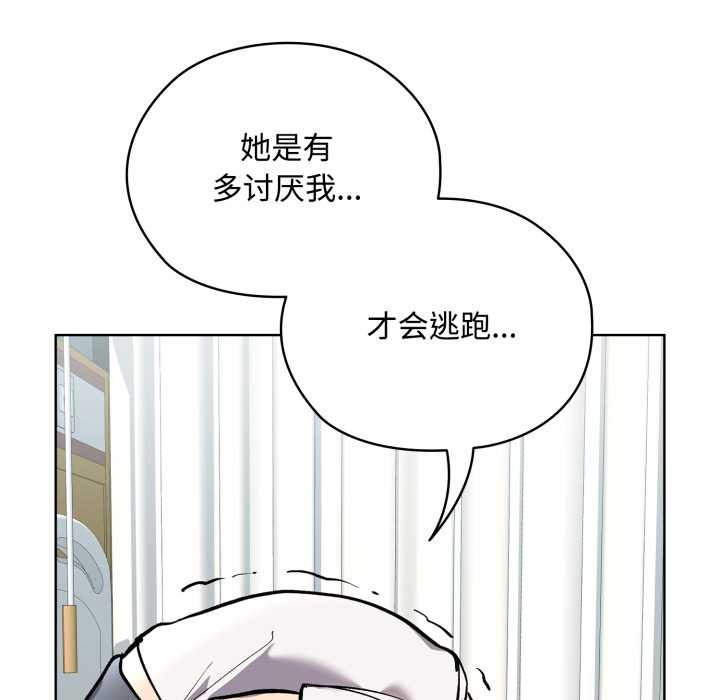 耳邊的初戀鬼神第7話