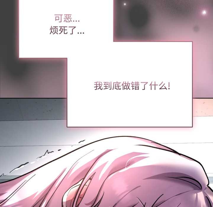 耳邊的初戀鬼神第7話